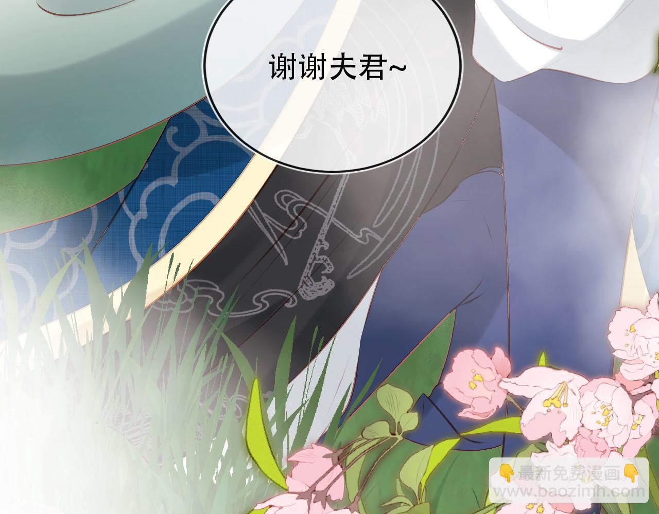 【快穿】黑化反派寵上天 - 第79話 一月之約(3/4) - 2