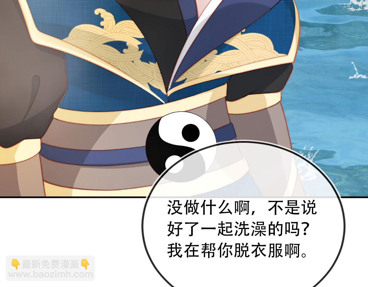 【快穿】黑化反派寵上天 - 第79話 一月之約(3/4) - 8