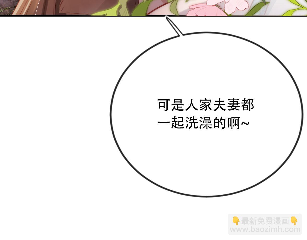 【快穿】黑化反派寵上天 - 第79話 一月之約(3/4) - 5