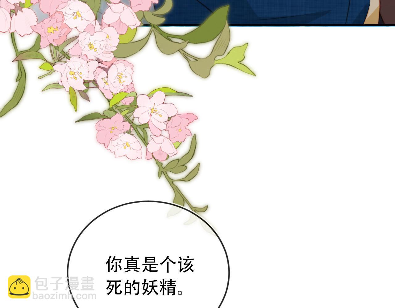 【快穿】黑化反派寵上天 - 第79話 一月之約(3/4) - 2