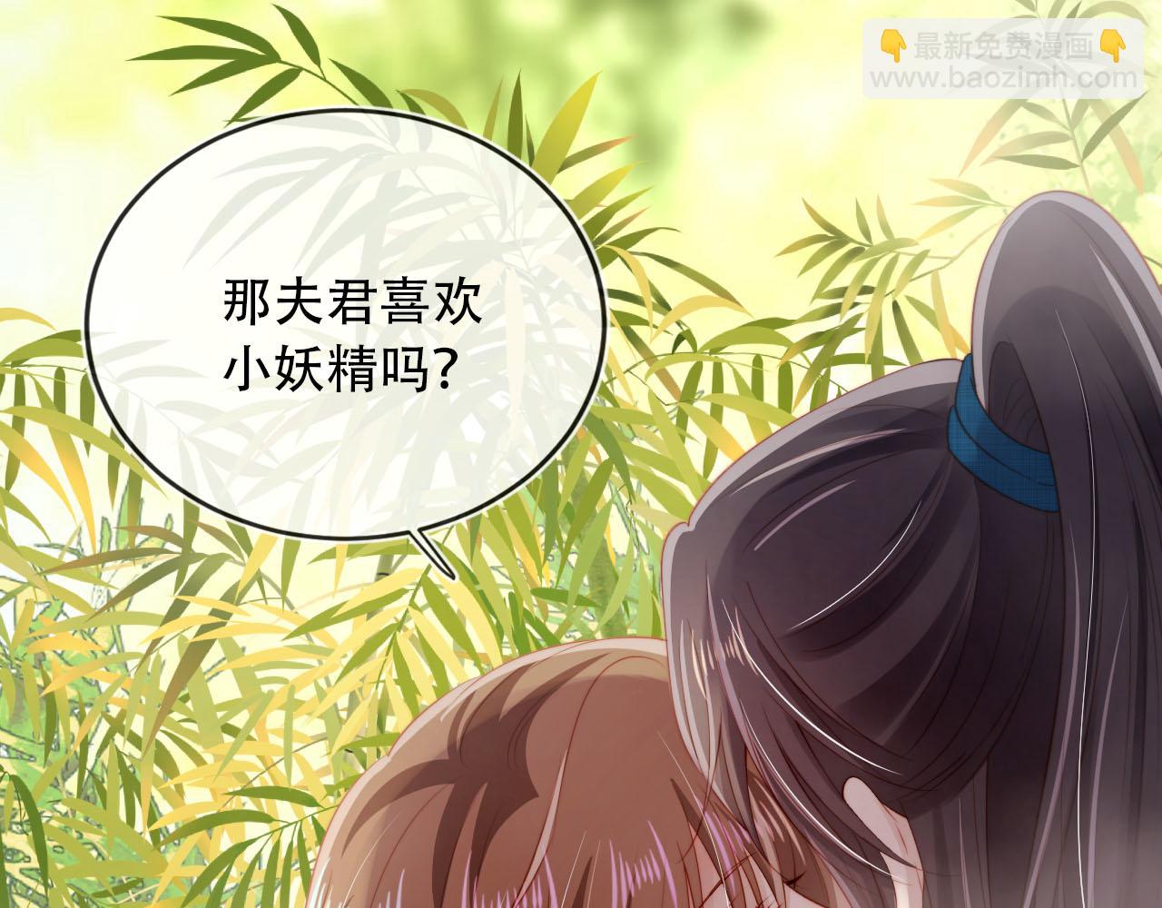 【快穿】黑化反派寵上天 - 第79話 一月之約(3/4) - 5