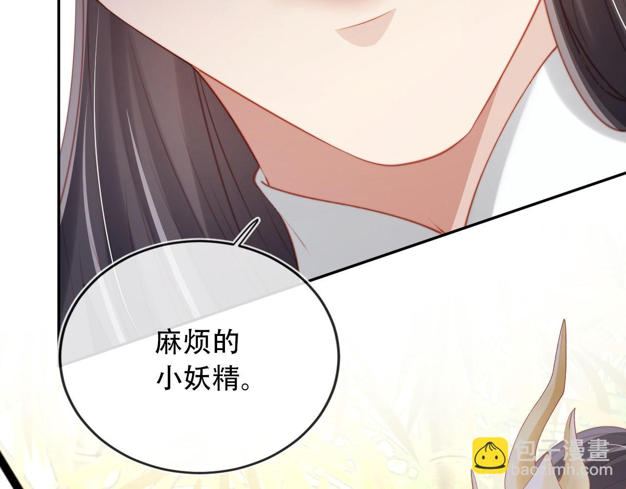 【快穿】黑化反派寵上天 - 第79話 一月之約(4/4) - 2