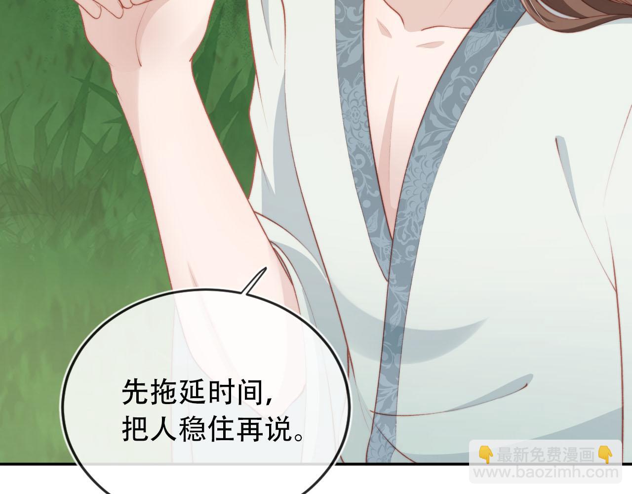 【快穿】黑化反派寵上天 - 第79話 一月之約(1/4) - 8