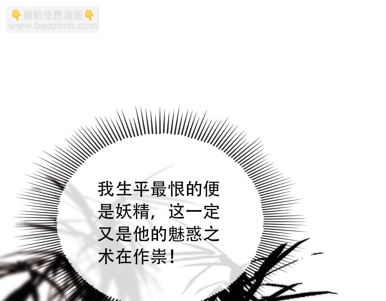 【快穿】黑化反派寵上天 - 第79話 一月之約(4/4) - 2