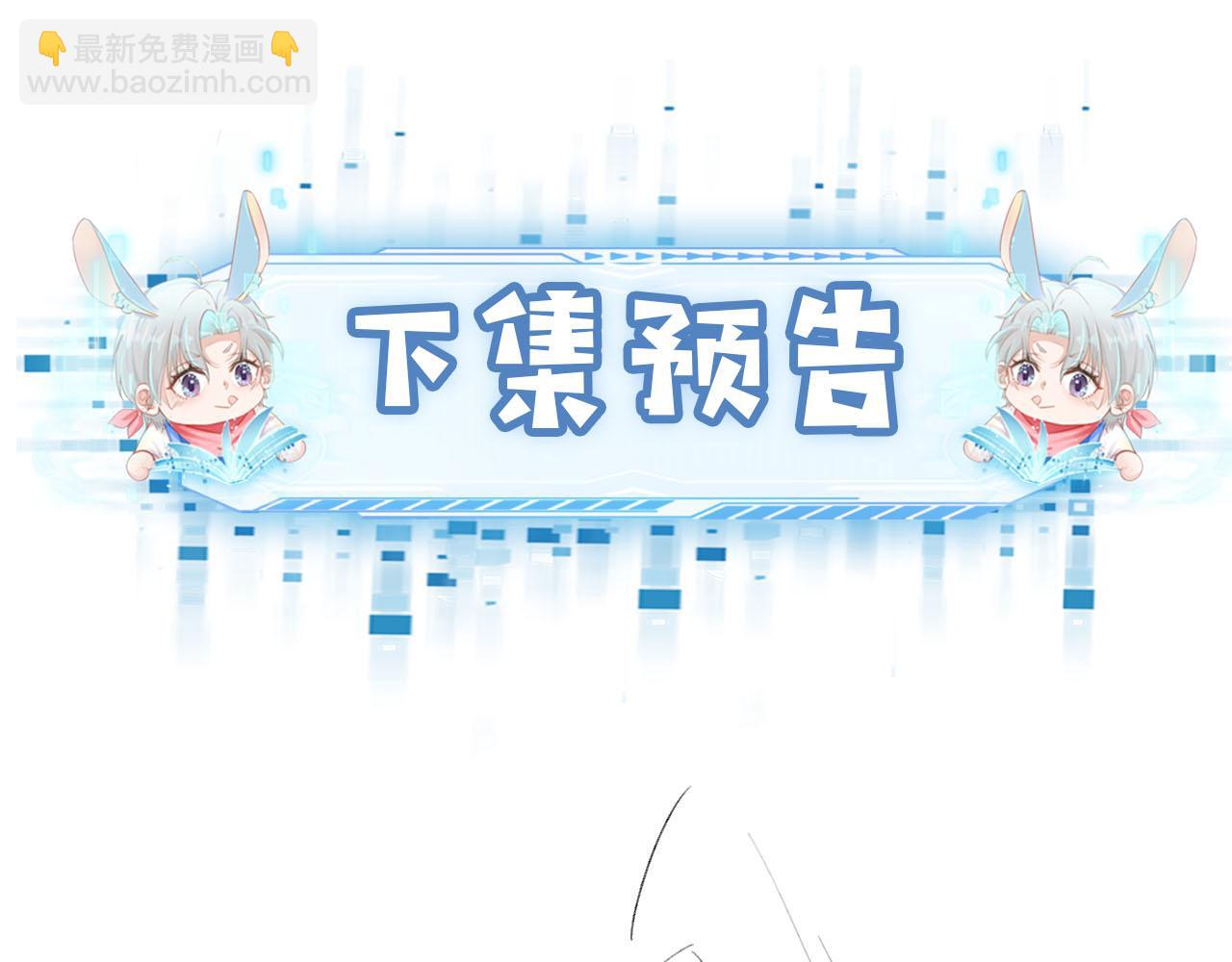 【快穿】黑化反派寵上天 - 第79話 一月之約(4/4) - 1