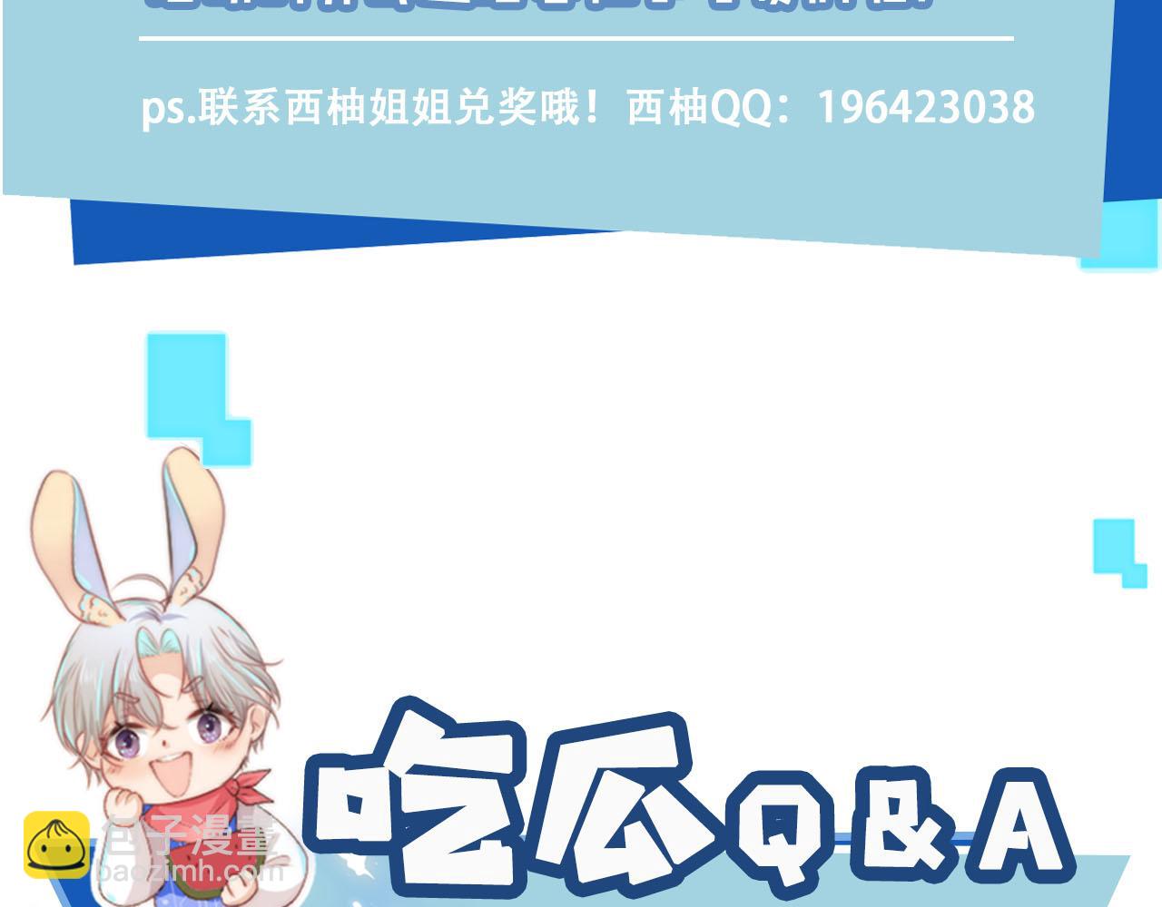 【快穿】黑化反派寵上天 - 第79話 一月之約(4/4) - 1