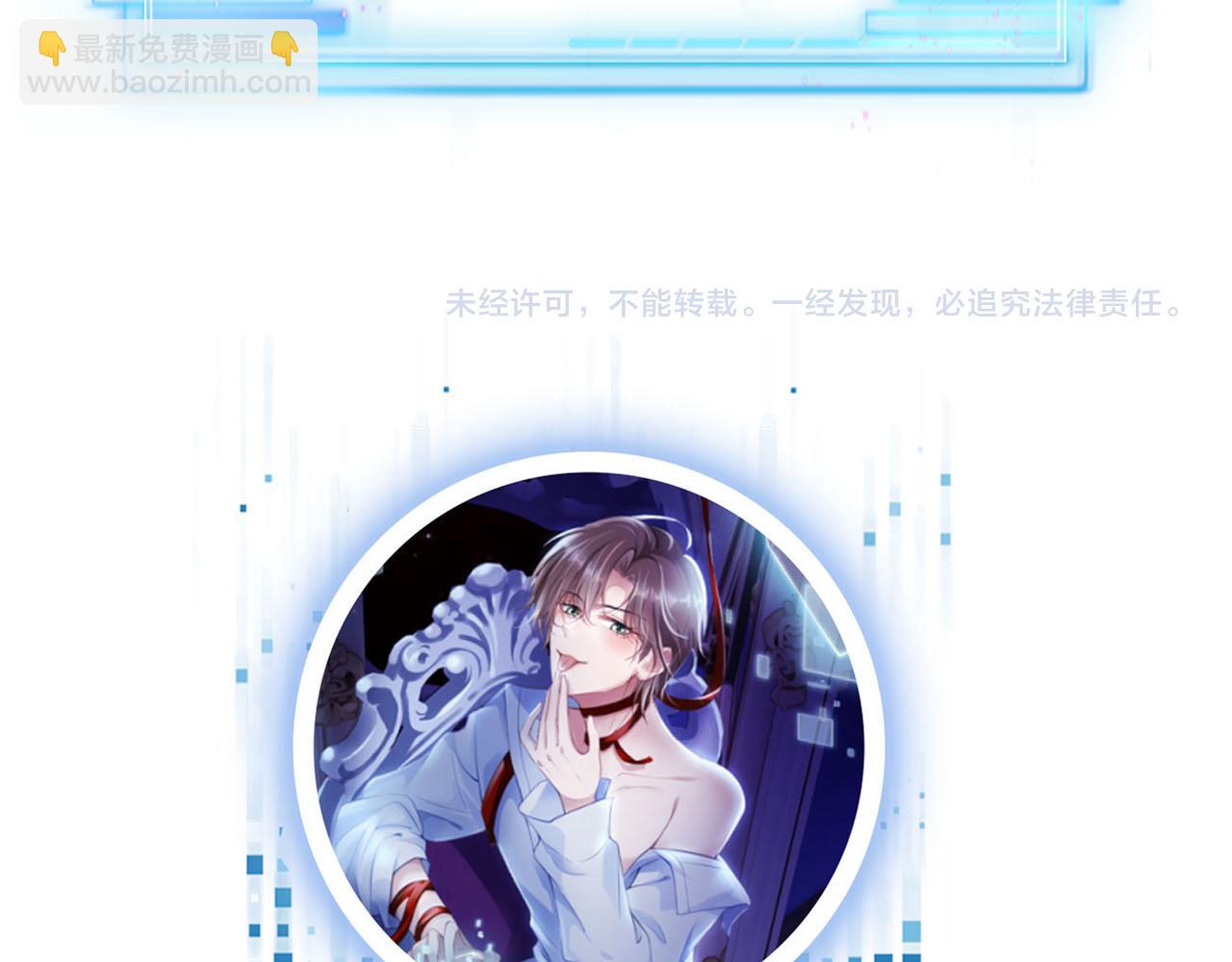 【快穿】黑化反派寵上天 - 第79話 一月之約(4/4) - 3