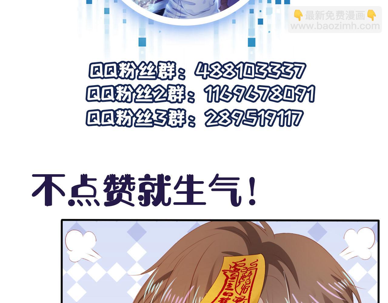 【快穿】黑化反派寵上天 - 第79話 一月之約(4/4) - 4