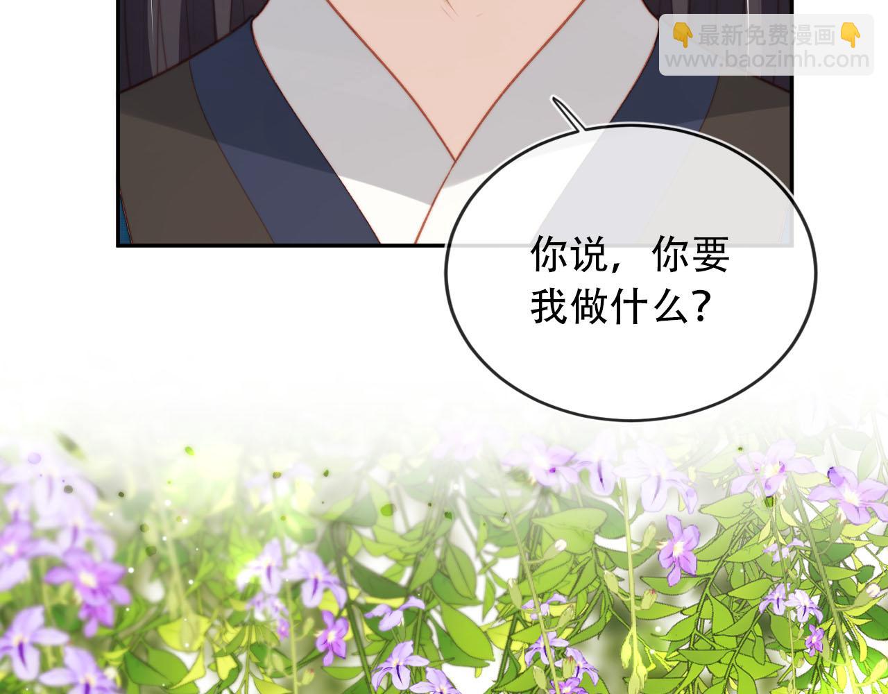【快穿】黑化反派寵上天 - 第79話 一月之約(1/4) - 3