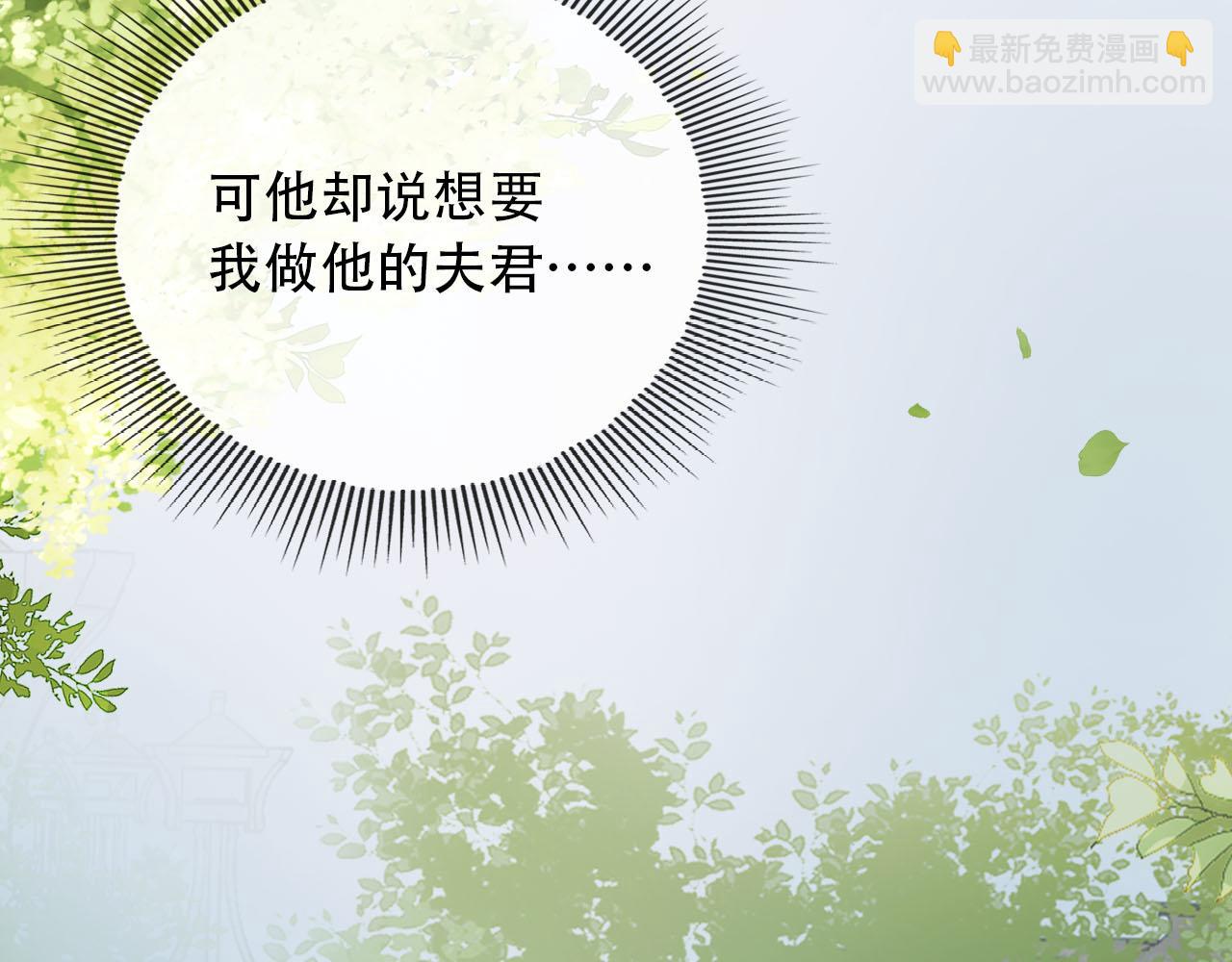 【快穿】黑化反派寵上天 - 第79話 一月之約(1/4) - 5