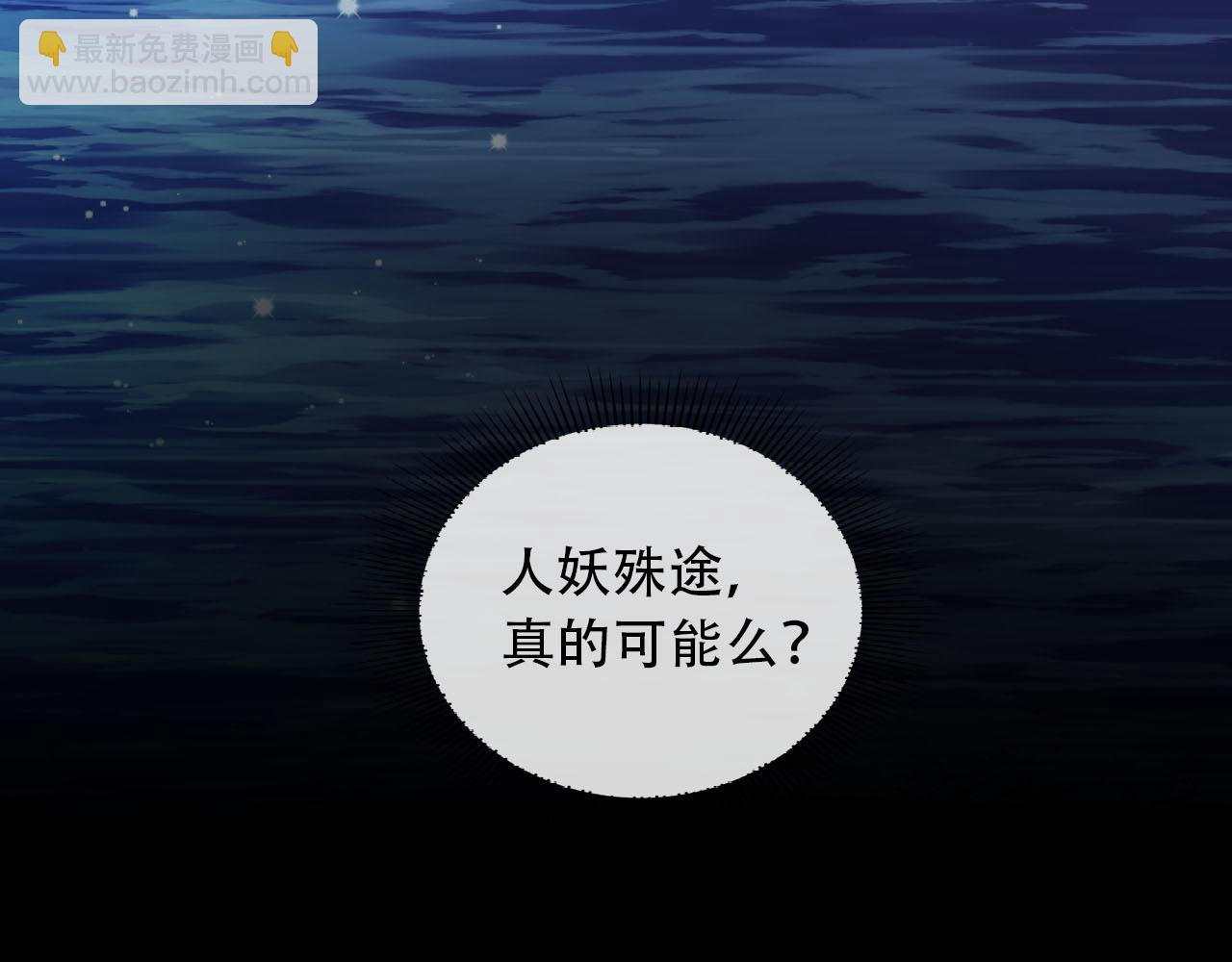 【快穿】黑化反派寵上天 - 第79話 一月之約(1/4) - 7
