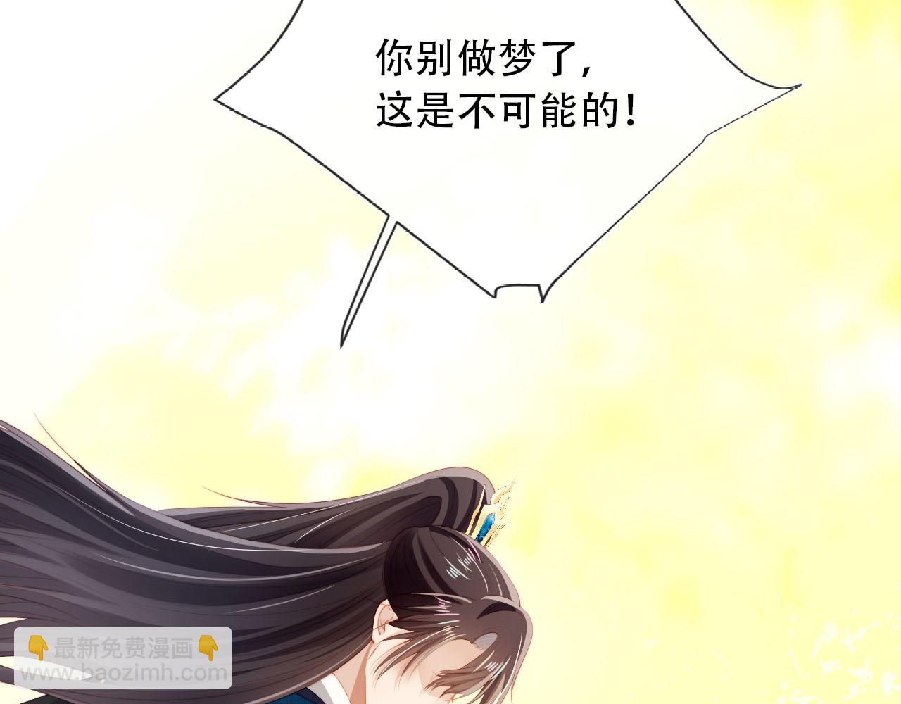 【快穿】黑化反派寵上天 - 第79話 一月之約(1/4) - 1