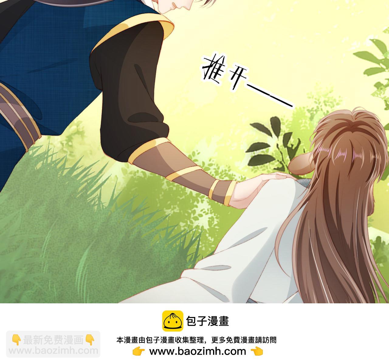 【快穿】黑化反派寵上天 - 第79話 一月之約(1/4) - 2