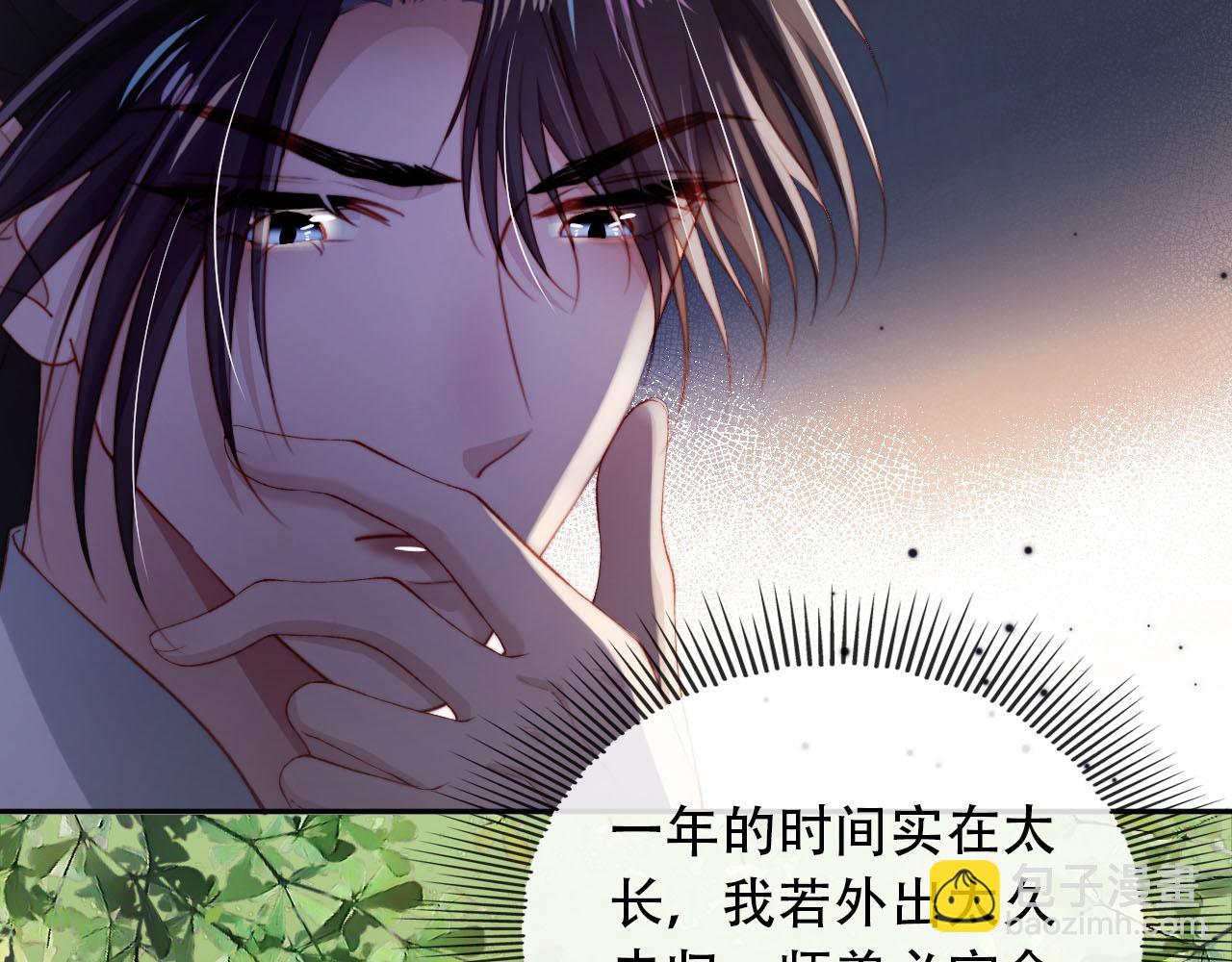 【快穿】黑化反派寵上天 - 第79話 一月之約(2/4) - 6