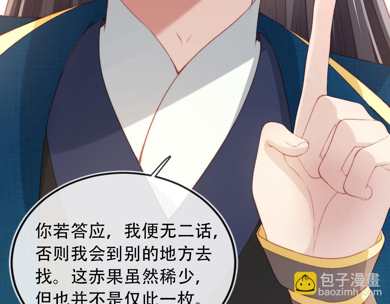 【快穿】黑化反派寵上天 - 第79話 一月之約(2/4) - 1