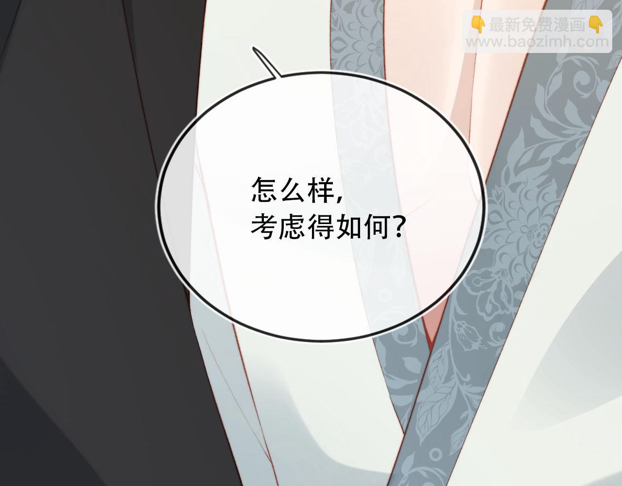 【快穿】黑化反派寵上天 - 第79話 一月之約(2/4) - 6