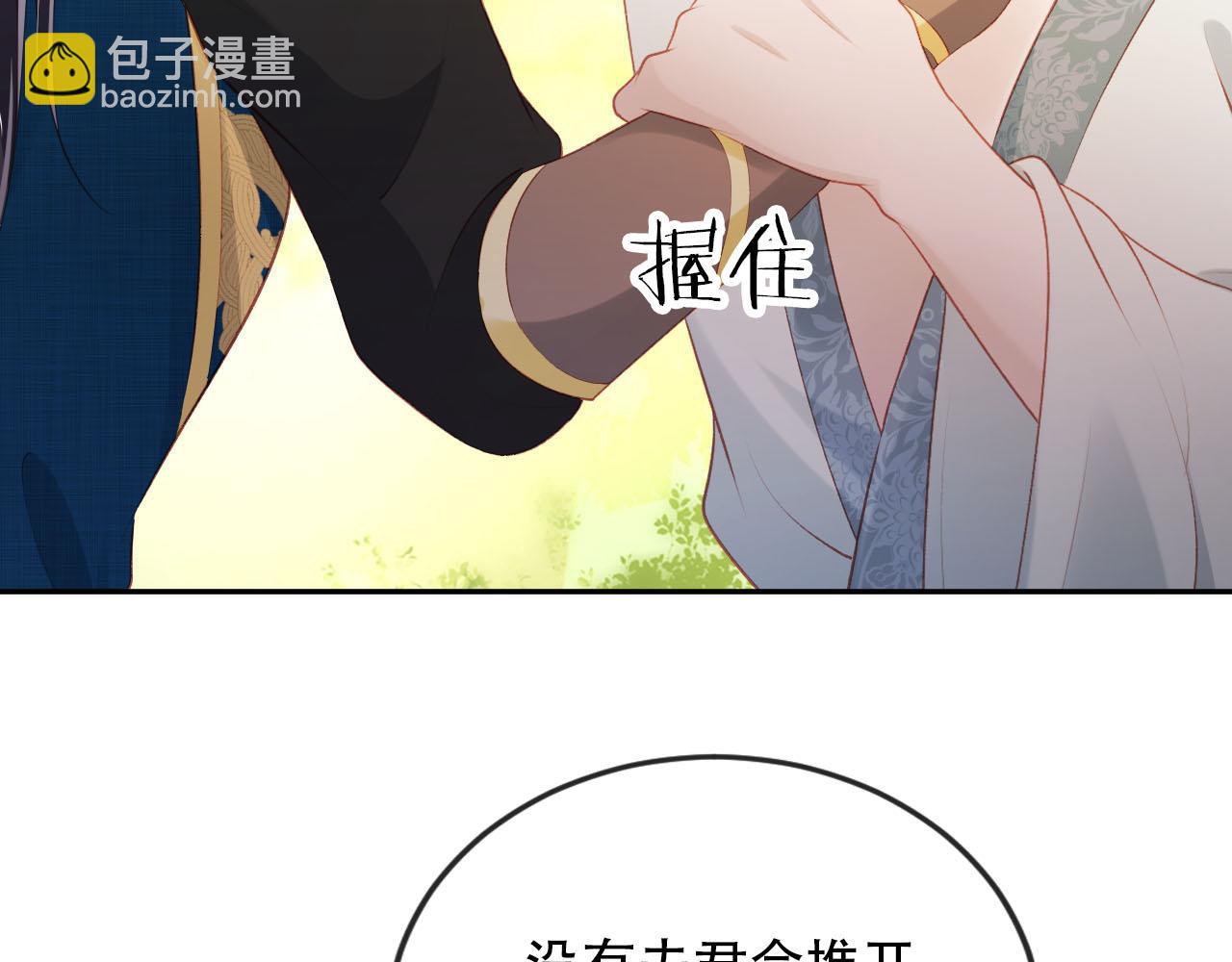 【快穿】黑化反派寵上天 - 第79話 一月之約(2/4) - 8