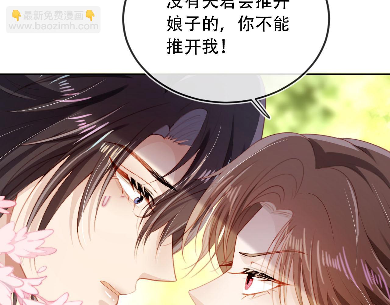 【快穿】黑化反派寵上天 - 第79話 一月之約(2/4) - 1