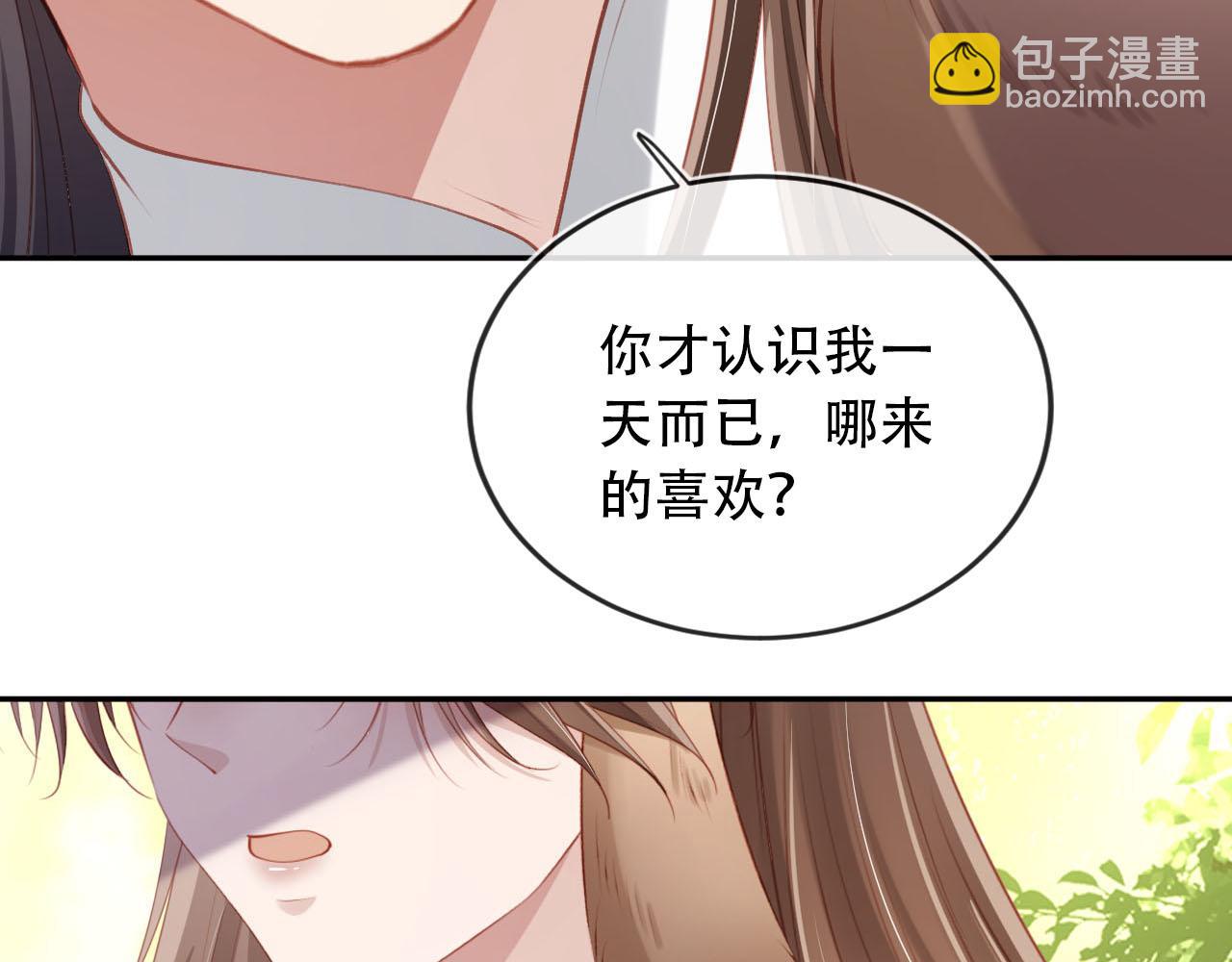 【快穿】黑化反派寵上天 - 第79話 一月之約(2/4) - 1