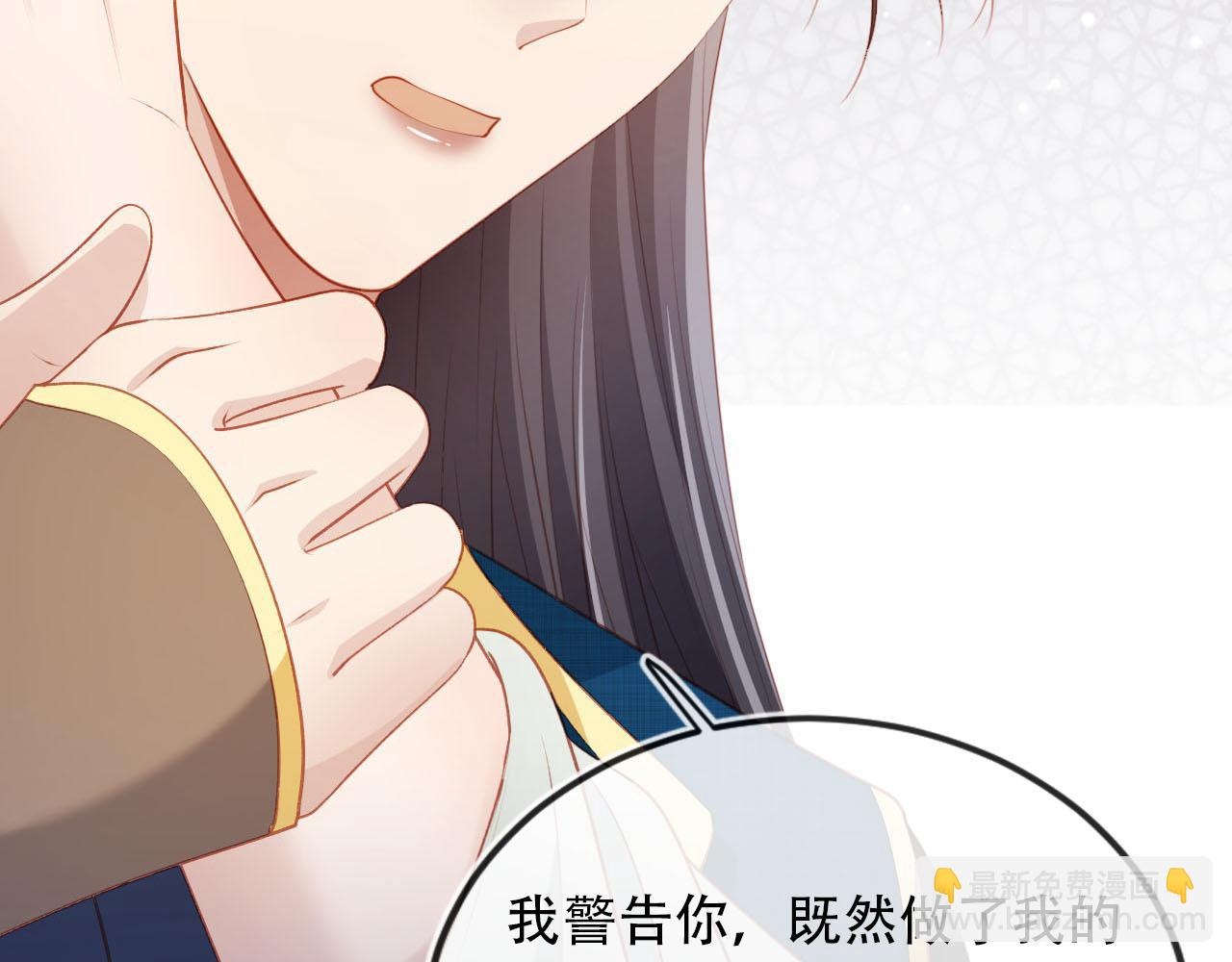 【快穿】黑化反派寵上天 - 第79話 一月之約(2/4) - 5