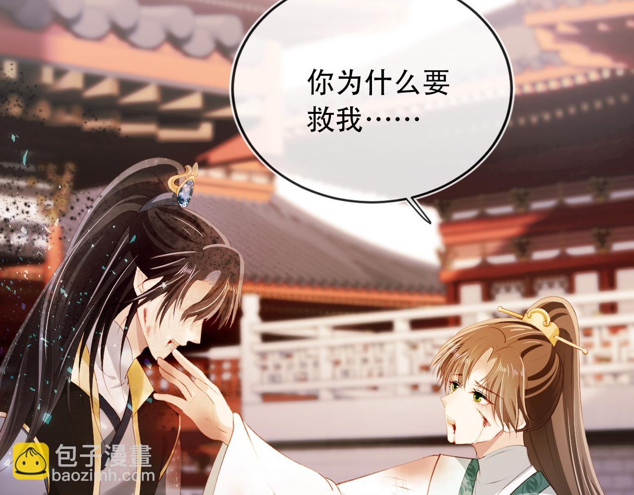 【快穿】黑化反派寵上天 - 第81話 夢境(3/4) - 1