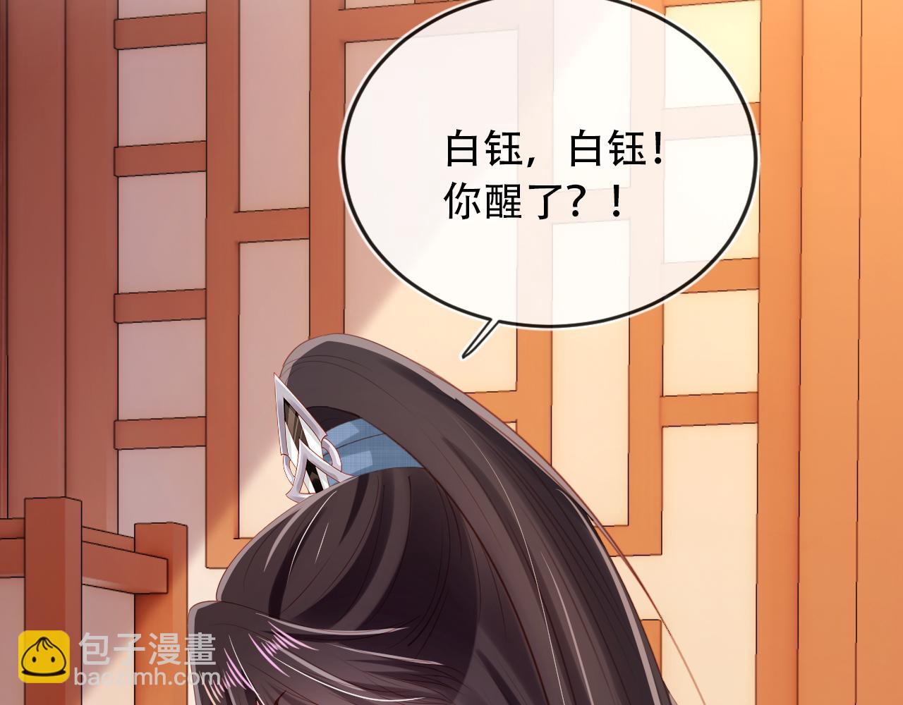 【快穿】黑化反派寵上天 - 第81話 夢境(3/4) - 1