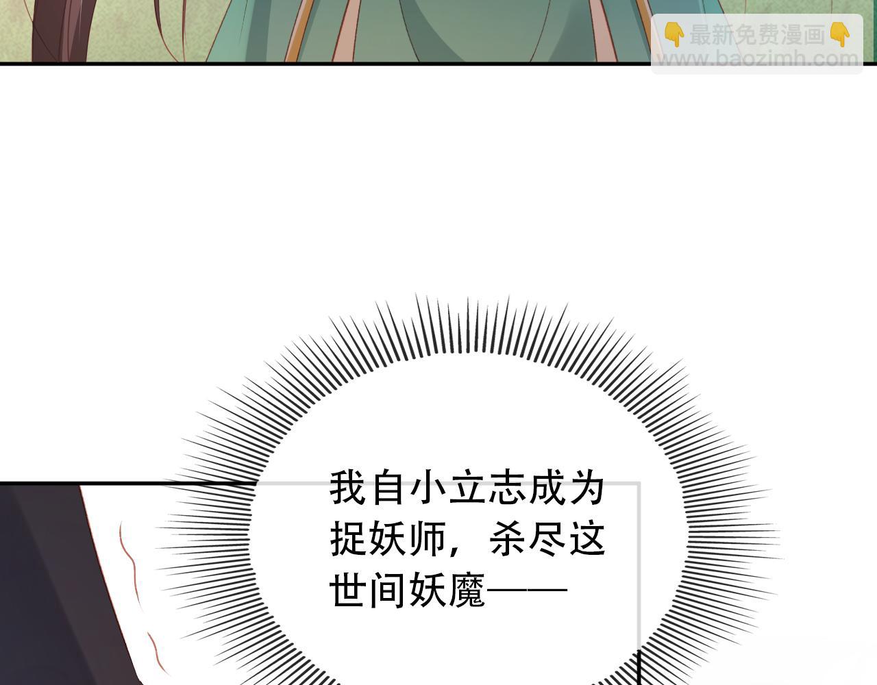 【快穿】黑化反派寵上天 - 第81話 夢境(1/4) - 6