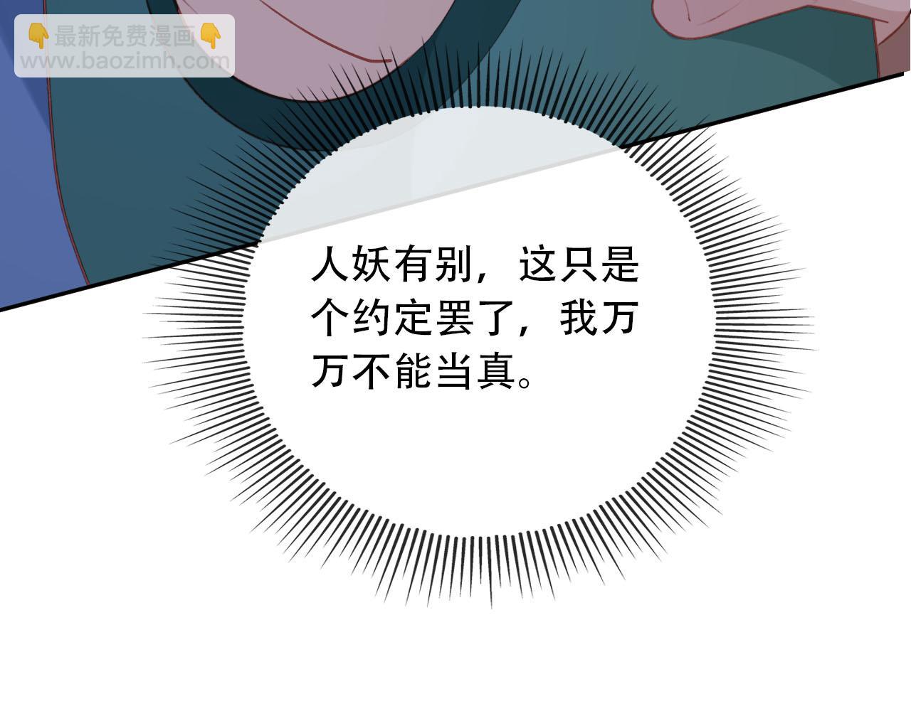 【快穿】黑化反派寵上天 - 第81話 夢境(3/4) - 8