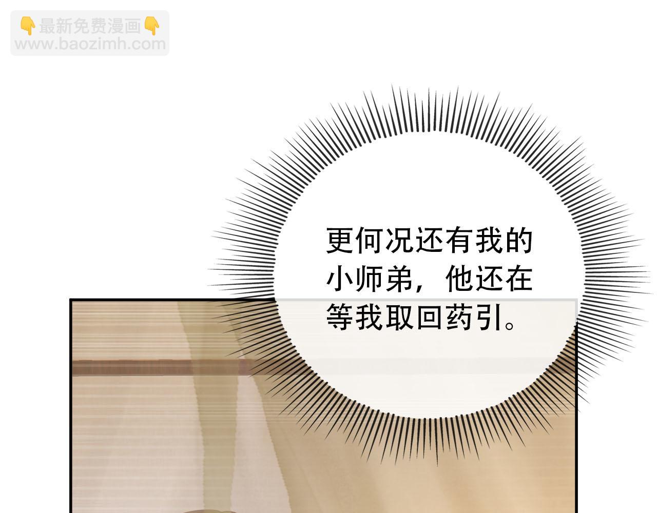 【快穿】黑化反派寵上天 - 第81話 夢境(3/4) - 1