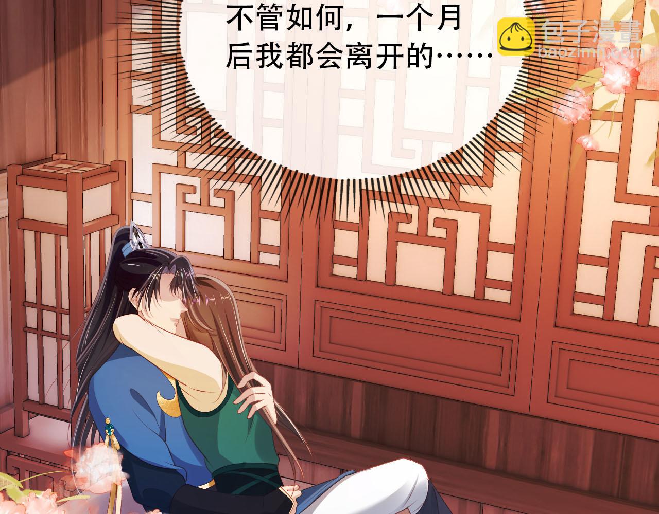 【快穿】黑化反派寵上天 - 第81話 夢境(3/4) - 4