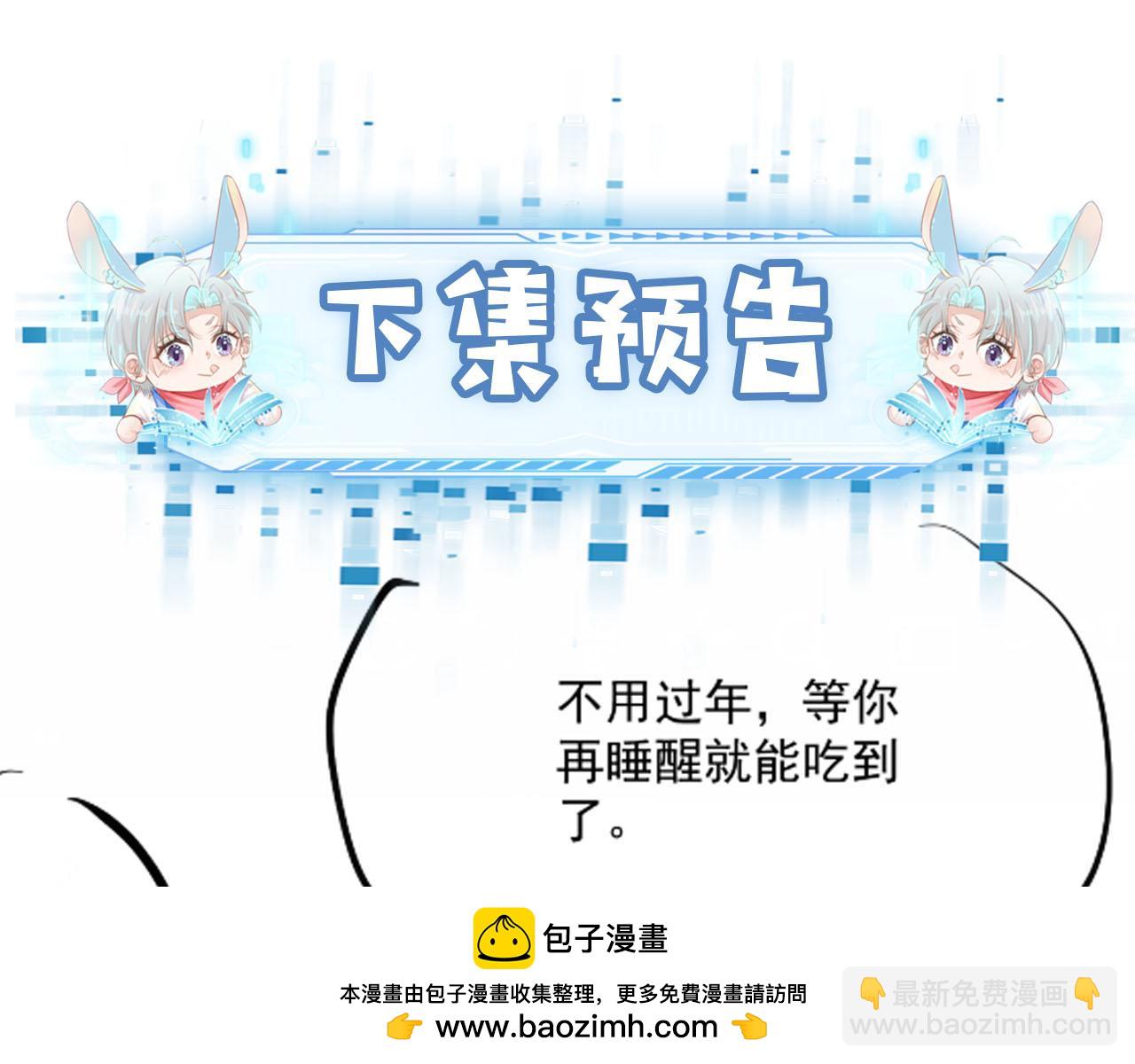 【快穿】黑化反派寵上天 - 第81話 夢境(3/4) - 6