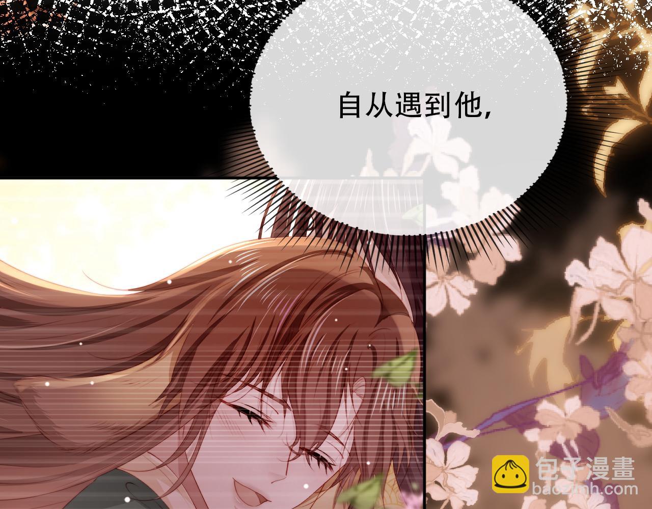 【快穿】黑化反派寵上天 - 第81話 夢境(1/4) - 4