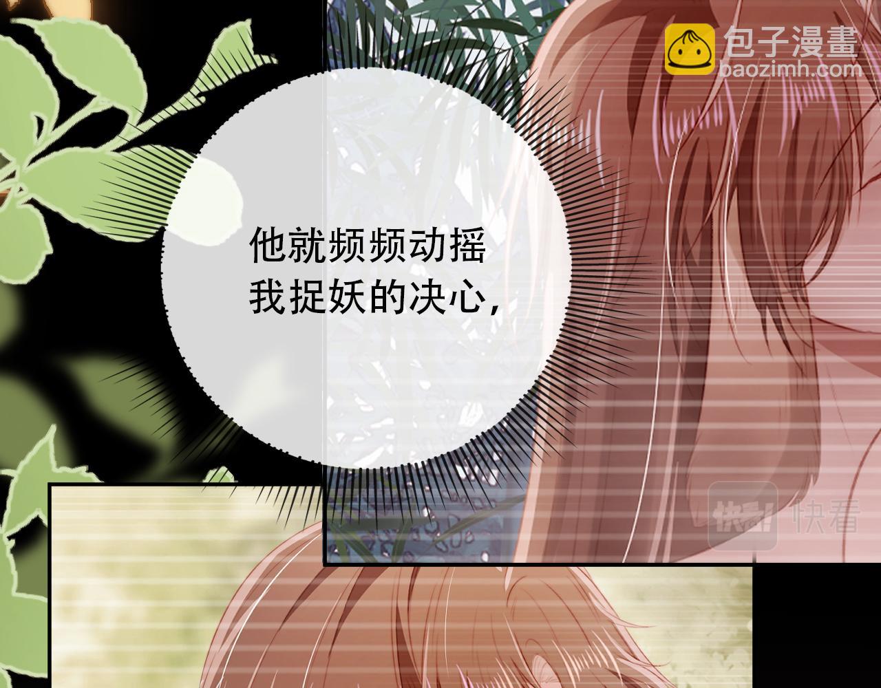 【快穿】黑化反派寵上天 - 第81話 夢境(1/4) - 6