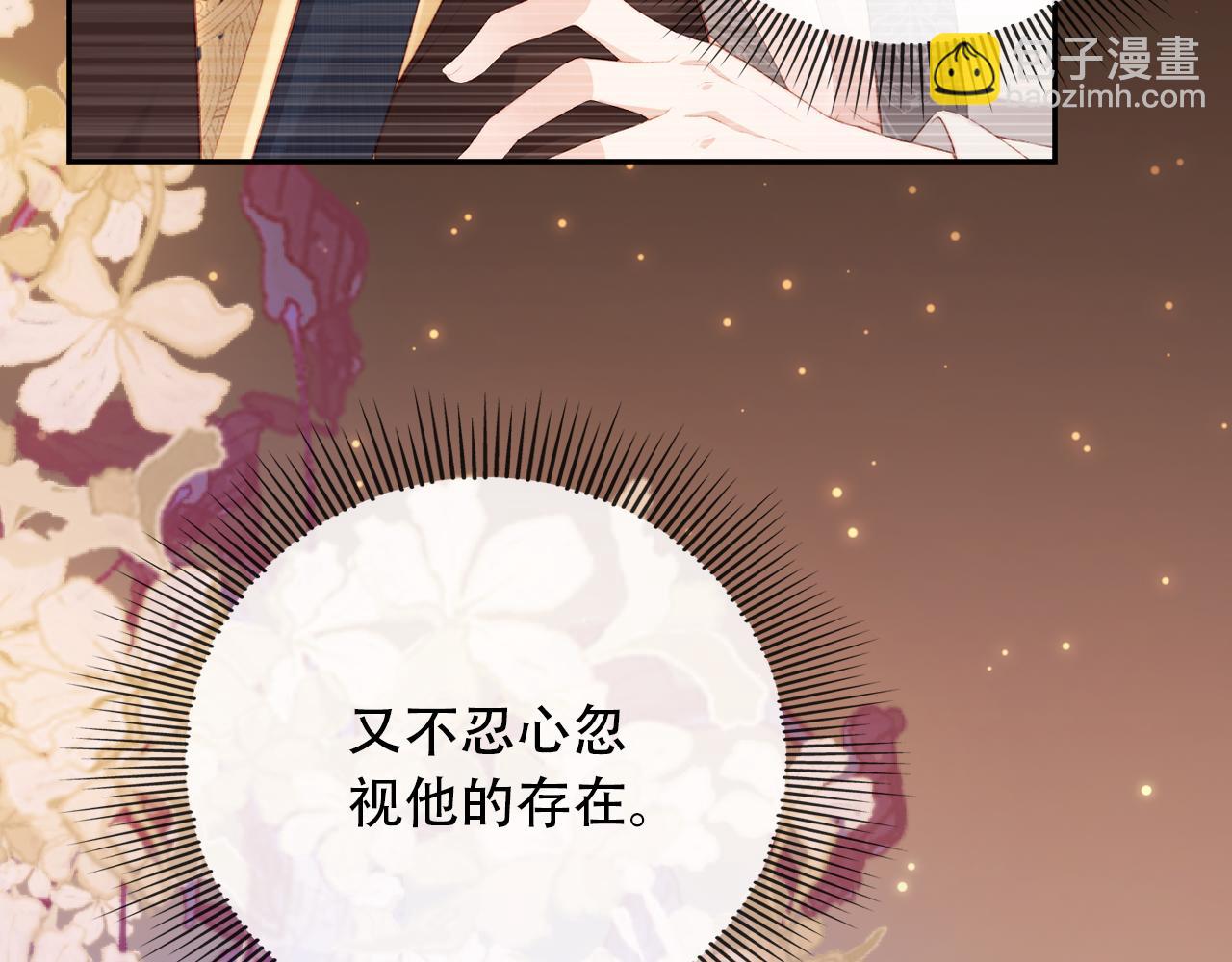 【快穿】黑化反派寵上天 - 第81話 夢境(1/4) - 8