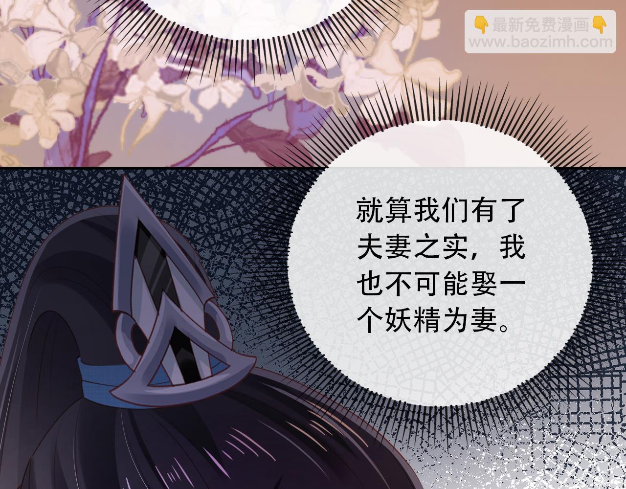 【快穿】黑化反派寵上天 - 第81話 夢境(1/4) - 1