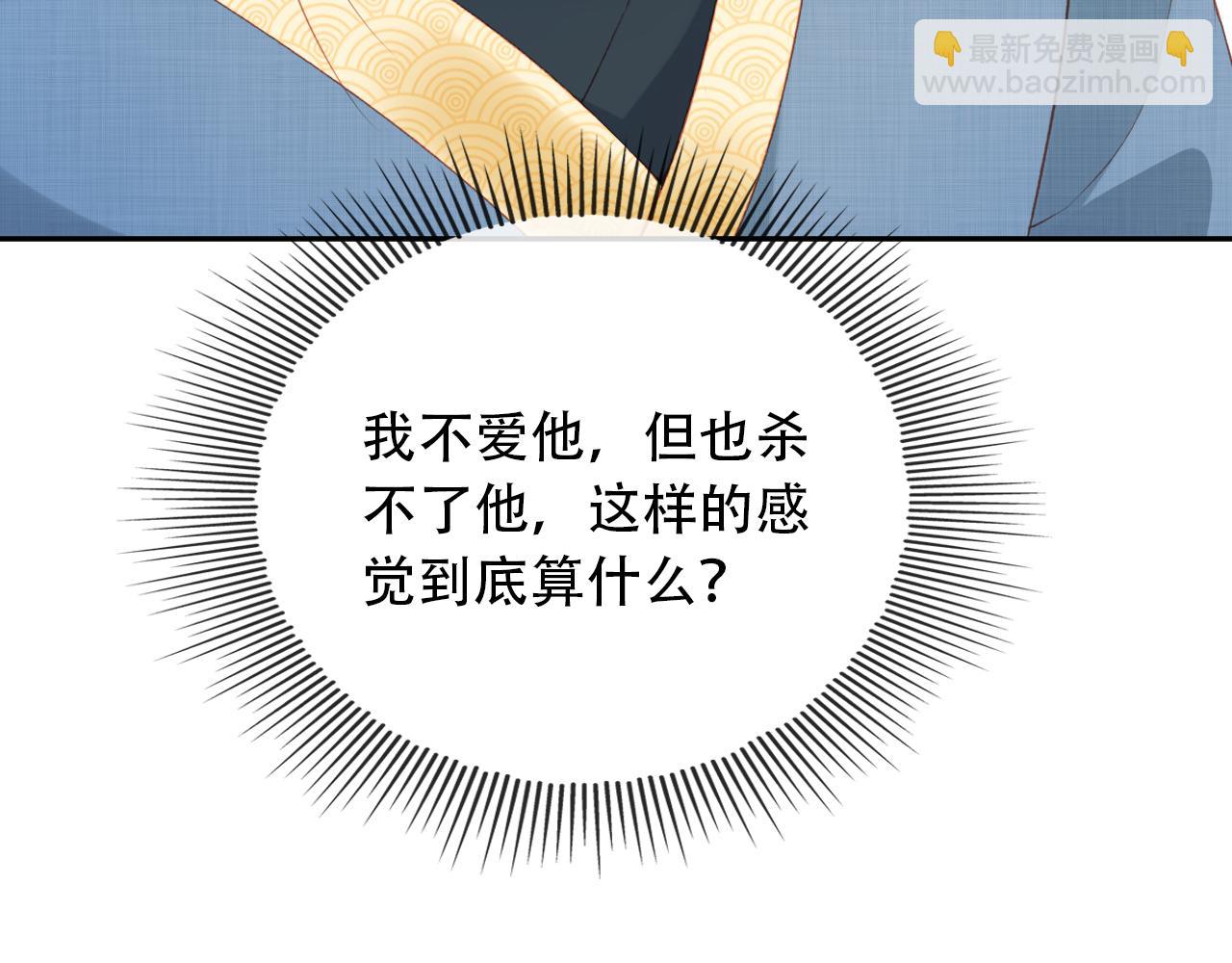 【快穿】黑化反派寵上天 - 第81話 夢境(1/4) - 3