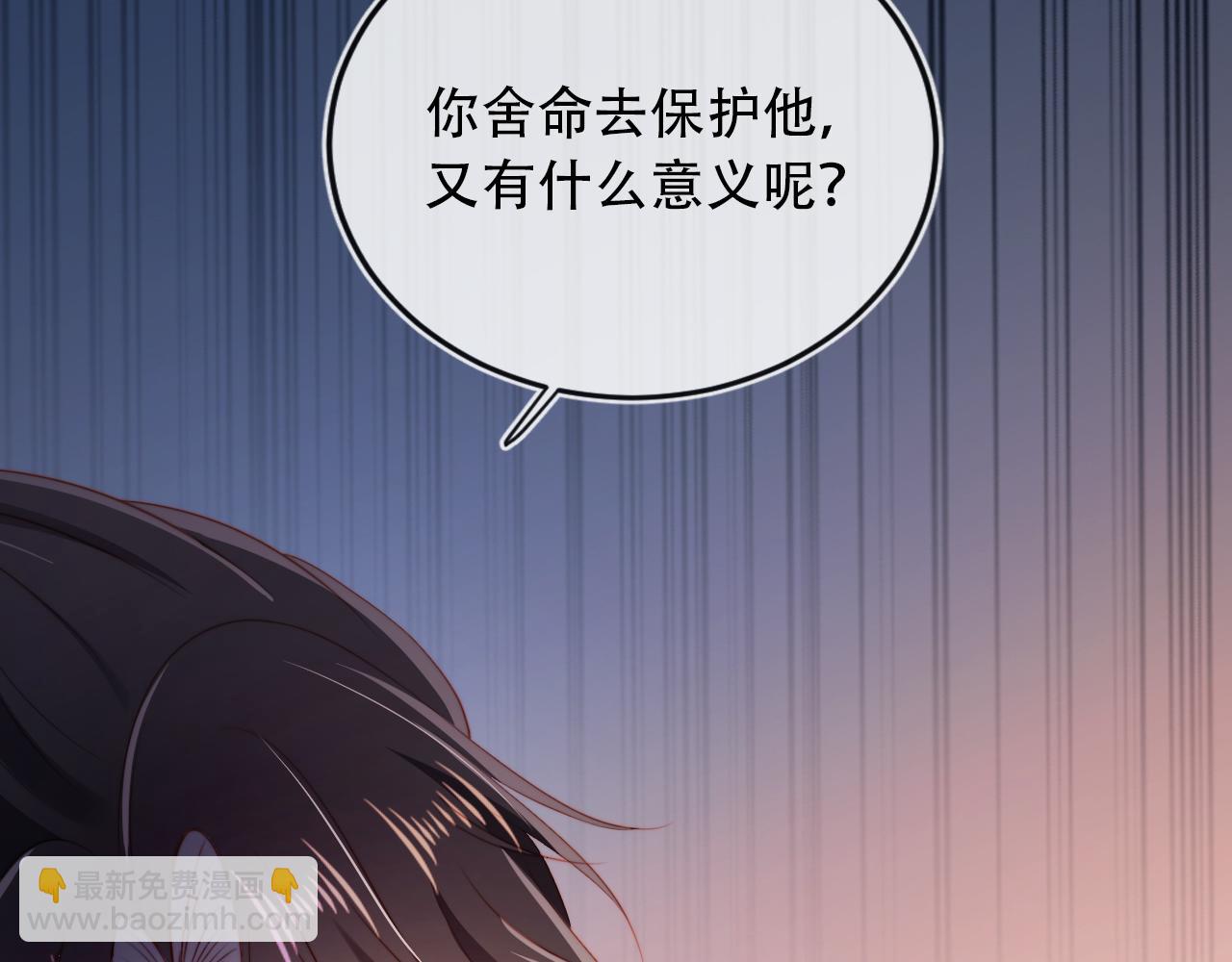 【快穿】黑化反派寵上天 - 第81話 夢境(1/4) - 5