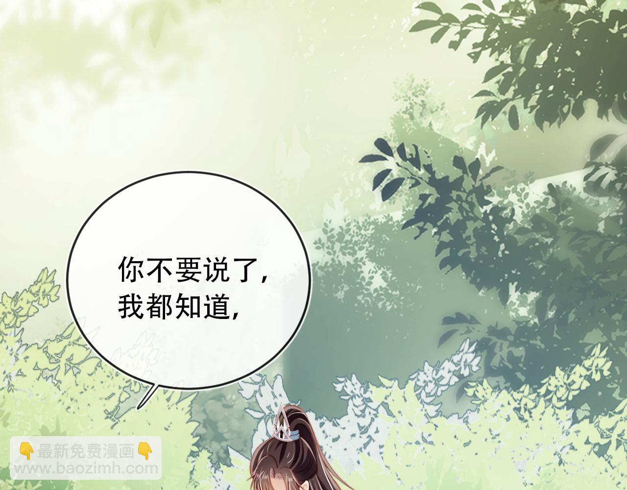 【快穿】黑化反派寵上天 - 第81話 夢境(2/4) - 5