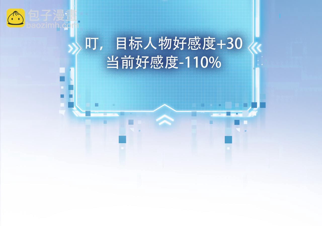 【快穿】黑化反派寵上天 - 第81話 夢境(2/4) - 6