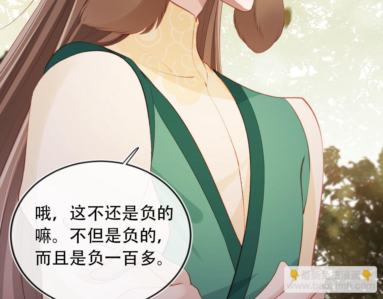 【快穿】黑化反派寵上天 - 第81話 夢境(2/4) - 1