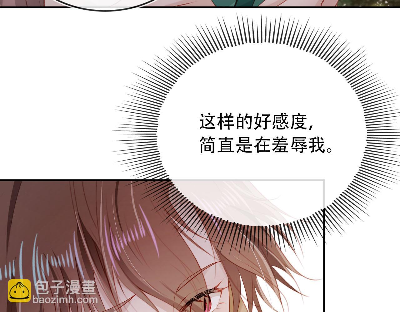 【快穿】黑化反派寵上天 - 第81話 夢境(2/4) - 2