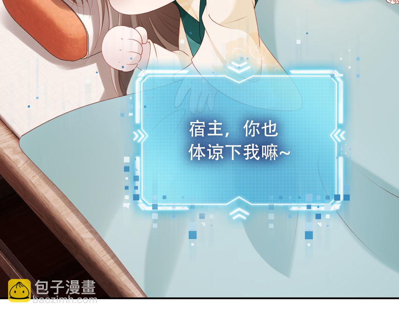 【快穿】黑化反派寵上天 - 第81話 夢境(2/4) - 7