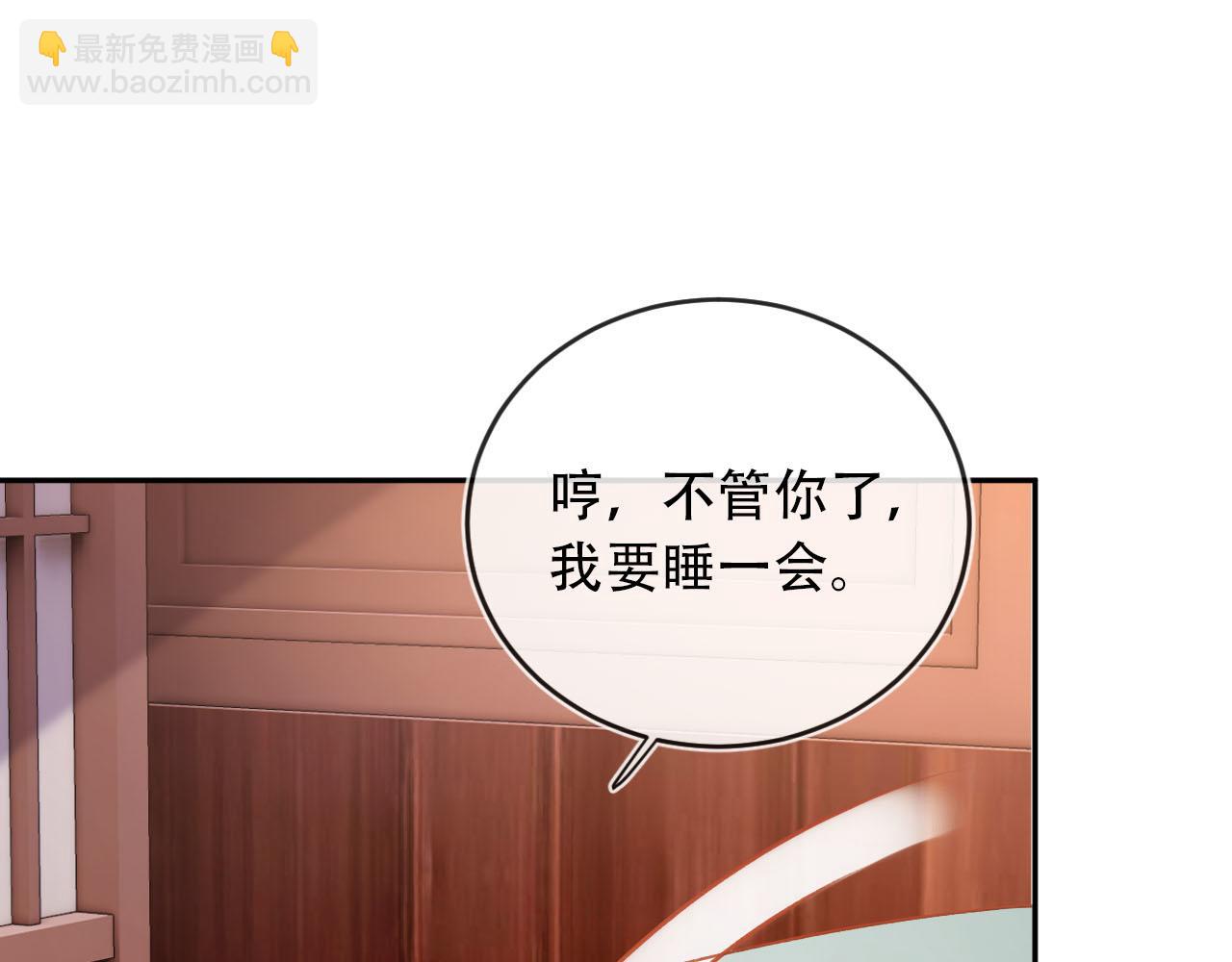 【快穿】黑化反派寵上天 - 第81話 夢境(2/4) - 8