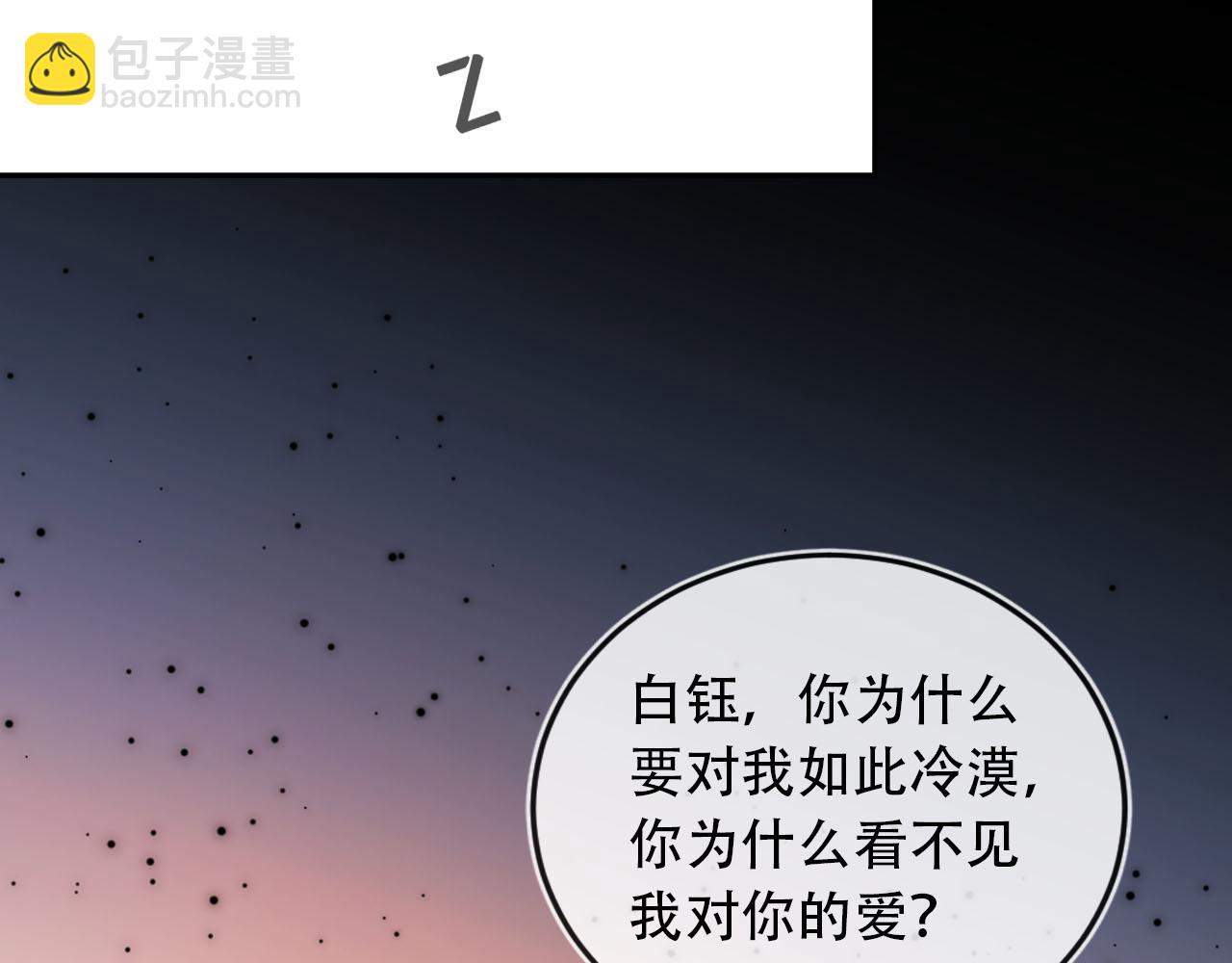 【快穿】黑化反派寵上天 - 第81話 夢境(2/4) - 3