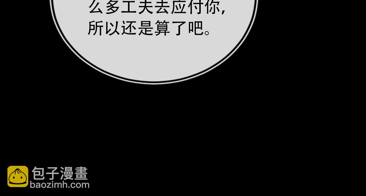 【快穿】黑化反派寵上天 - 第81話 夢境(2/4) - 1