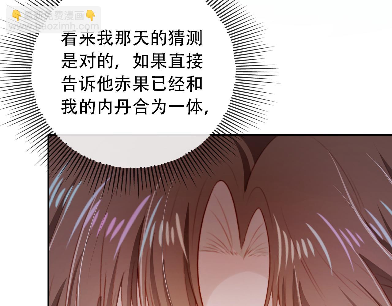 【快穿】黑化反派寵上天 - 第81話 夢境(1/4) - 1