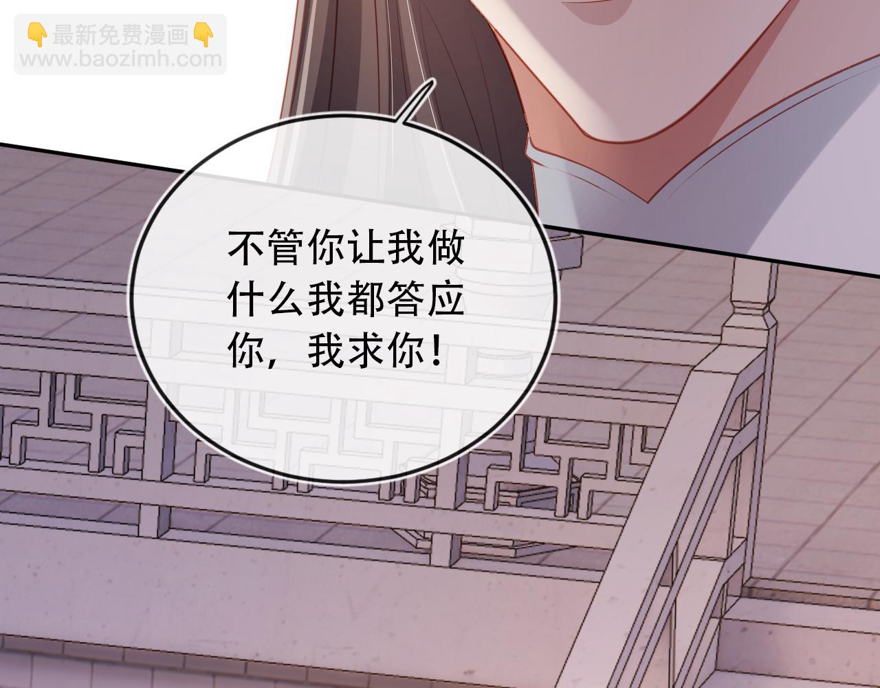 【快穿】黑化反派寵上天 - 第81話 夢境(2/4) - 7