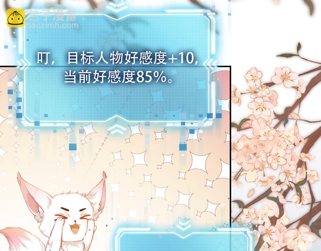 【快穿】黑化反派寵上天 - 第83話 花燈(3/3) - 4