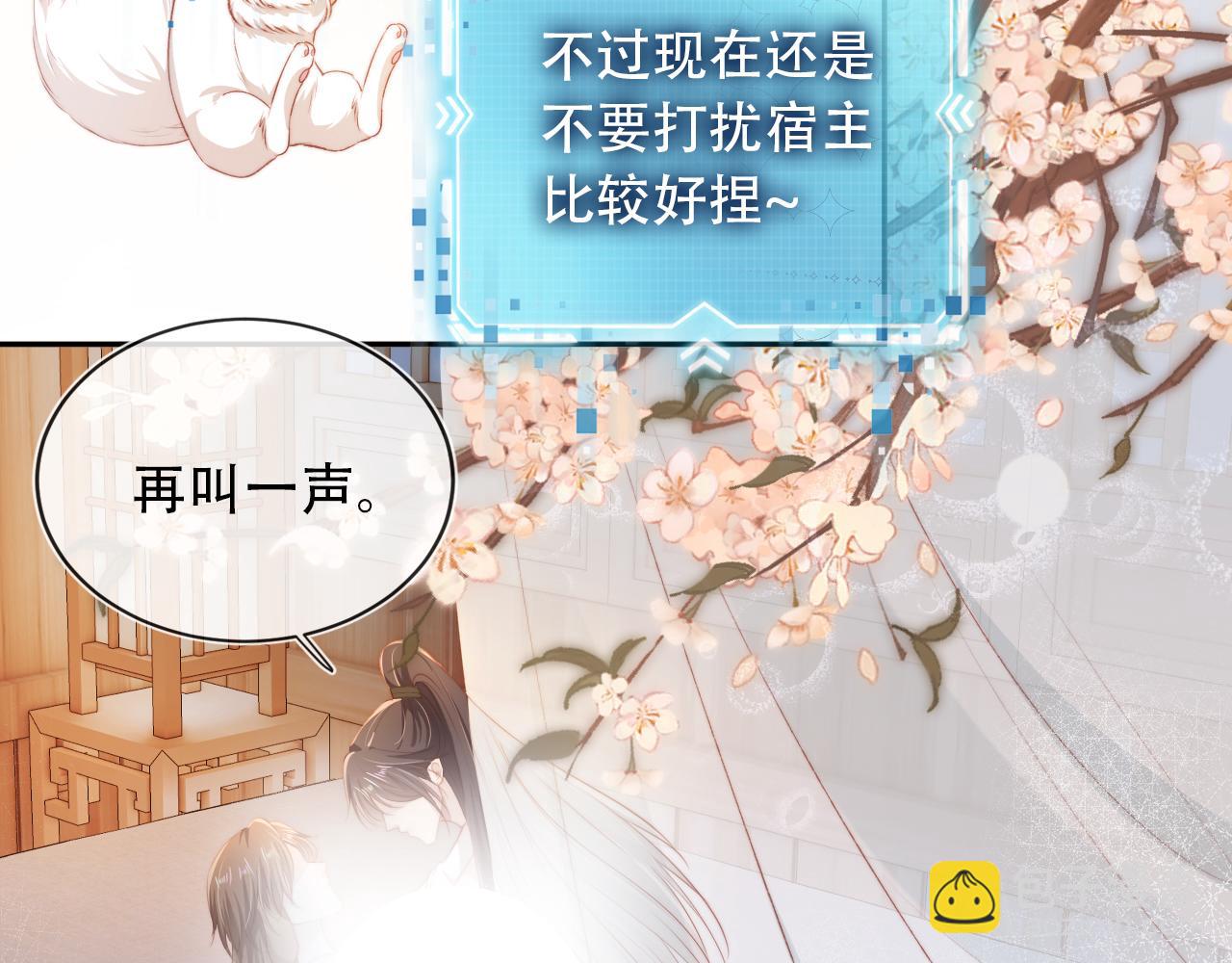 【快穿】黑化反派寵上天 - 第83話 花燈(3/3) - 5