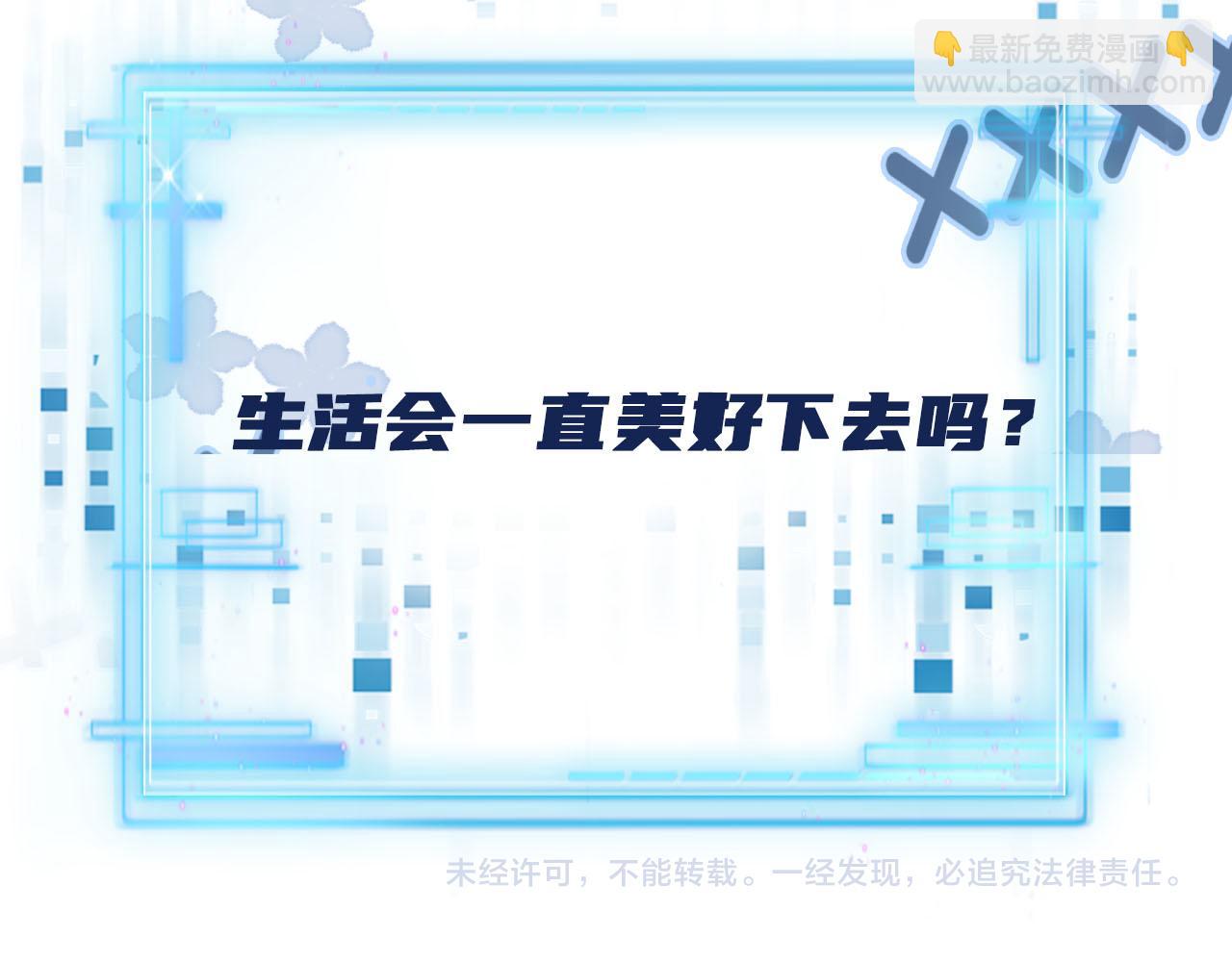 【快穿】黑化反派寵上天 - 第83話 花燈(3/3) - 1